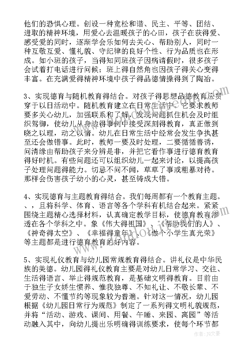 中秋国庆社区活动计划 庆中秋迎国庆活动方案(精选7篇)