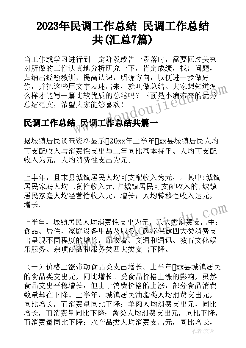 2023年选矿先进个人主要事迹 班组先进事迹材料(模板7篇)