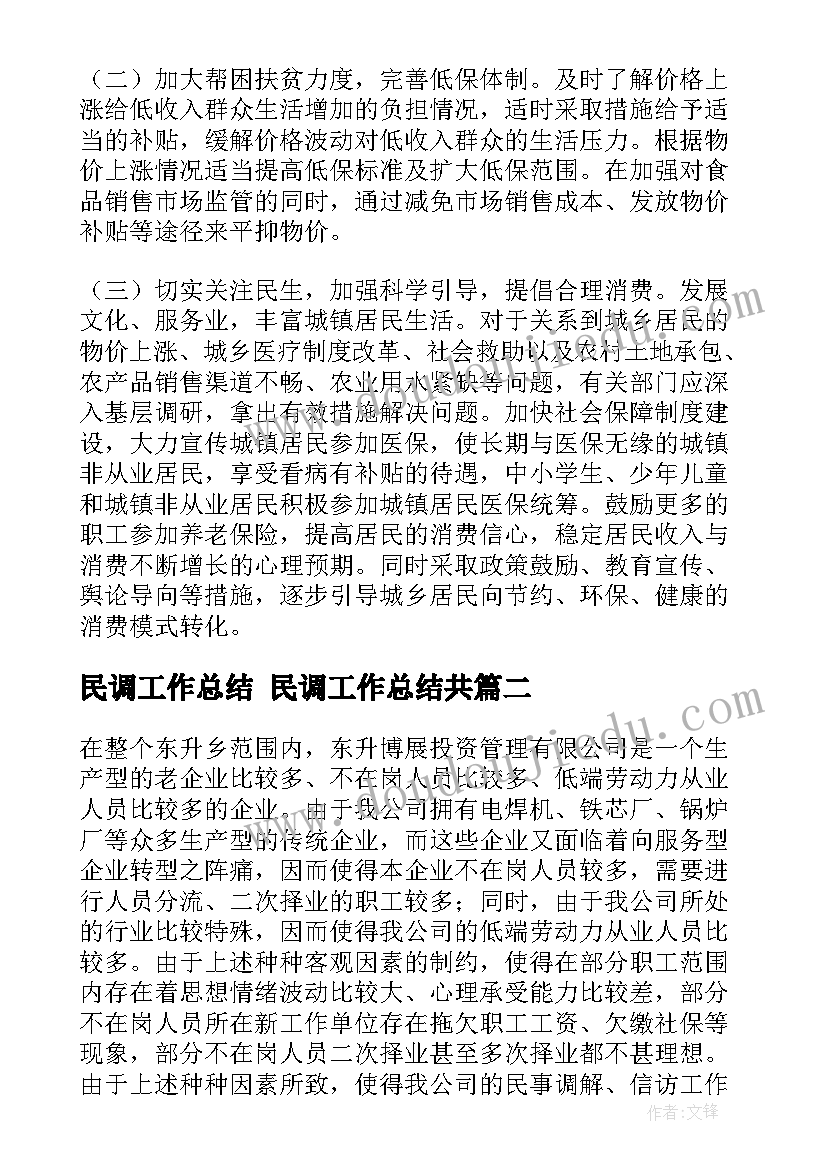 2023年选矿先进个人主要事迹 班组先进事迹材料(模板7篇)