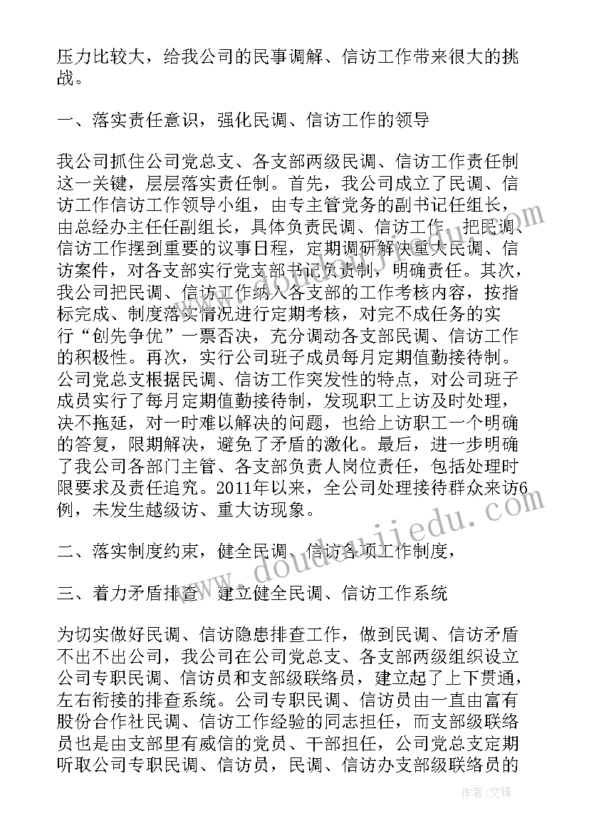 2023年选矿先进个人主要事迹 班组先进事迹材料(模板7篇)