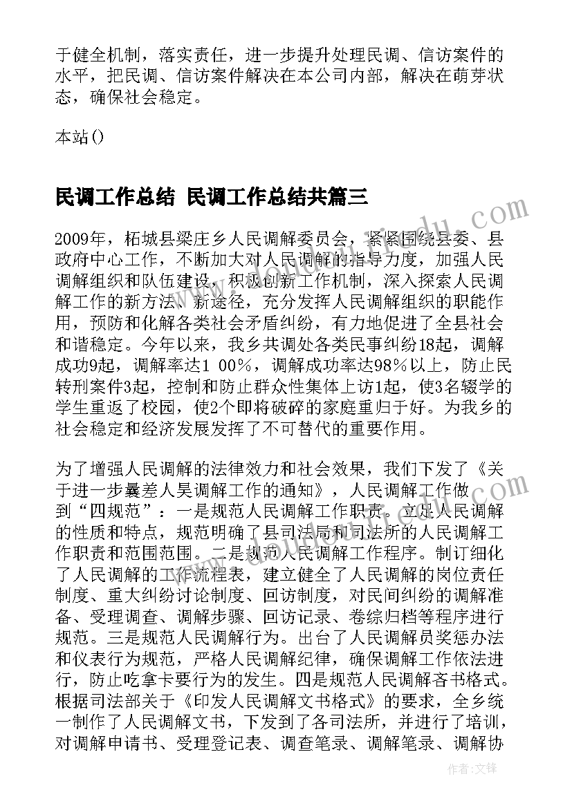 2023年选矿先进个人主要事迹 班组先进事迹材料(模板7篇)