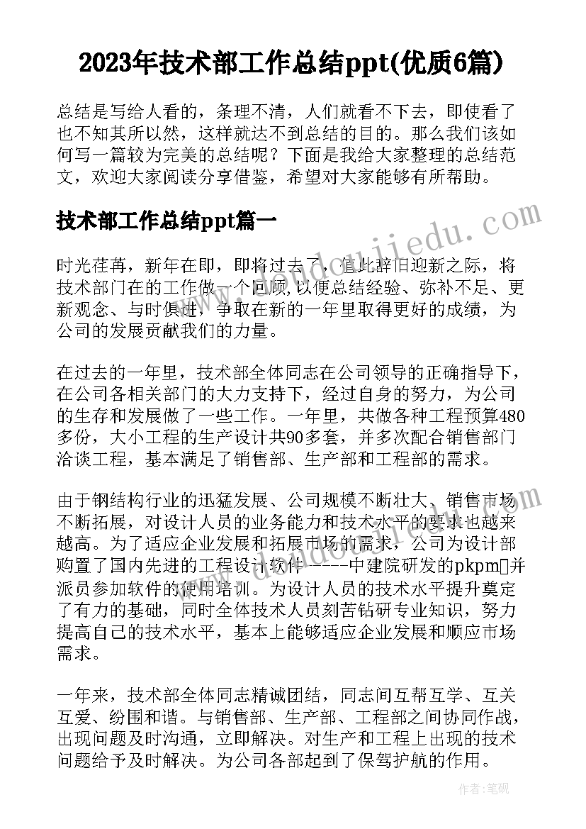 2023年单位工会向单位申请经费报告(优秀5篇)