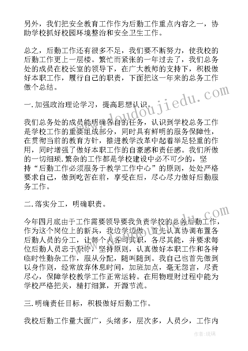 最新国企单位销售工作总结 单位销售工作总结(实用5篇)