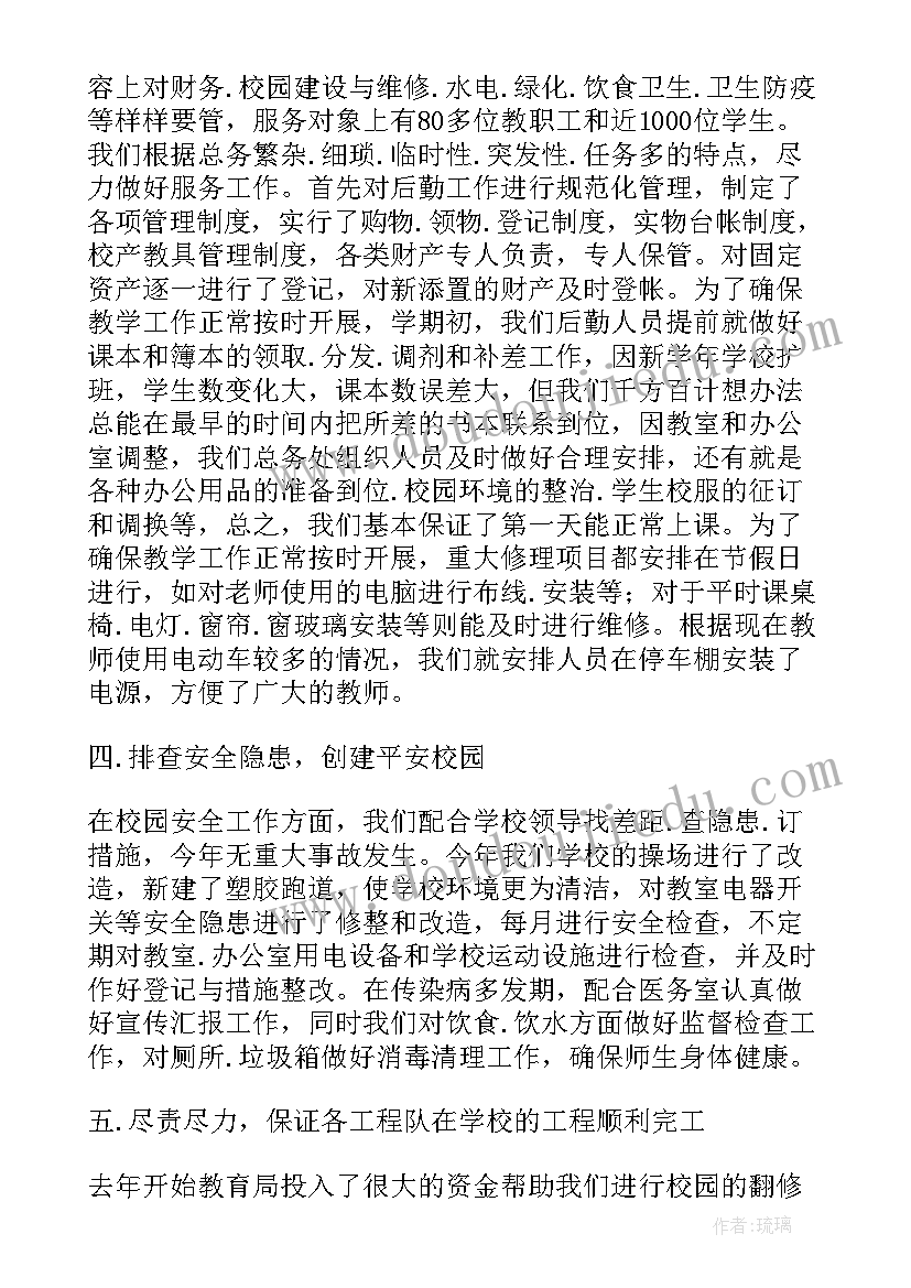 最新国企单位销售工作总结 单位销售工作总结(实用5篇)