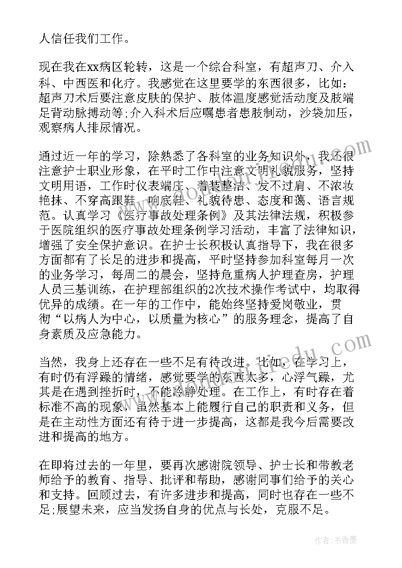 2023年医院支部年终工作总结(优秀9篇)