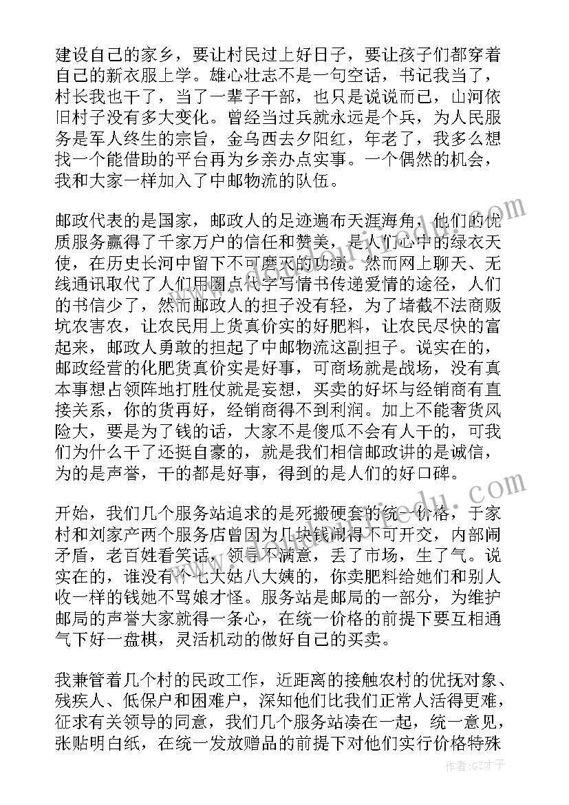 邮政快递年度工作总结 邮政公司工作总结(大全5篇)