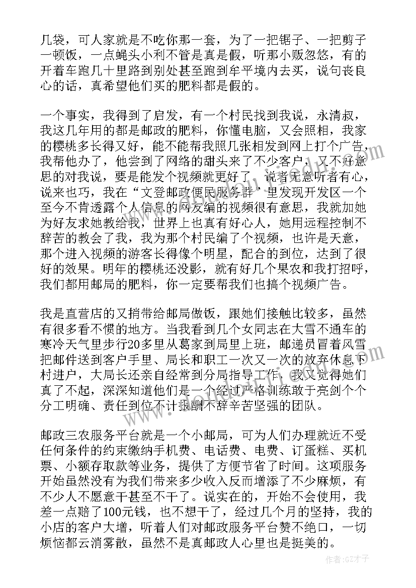 邮政快递年度工作总结 邮政公司工作总结(大全5篇)