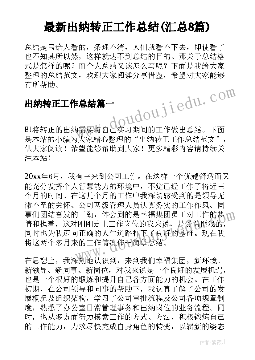 副园长春季学期工作计划(精选9篇)