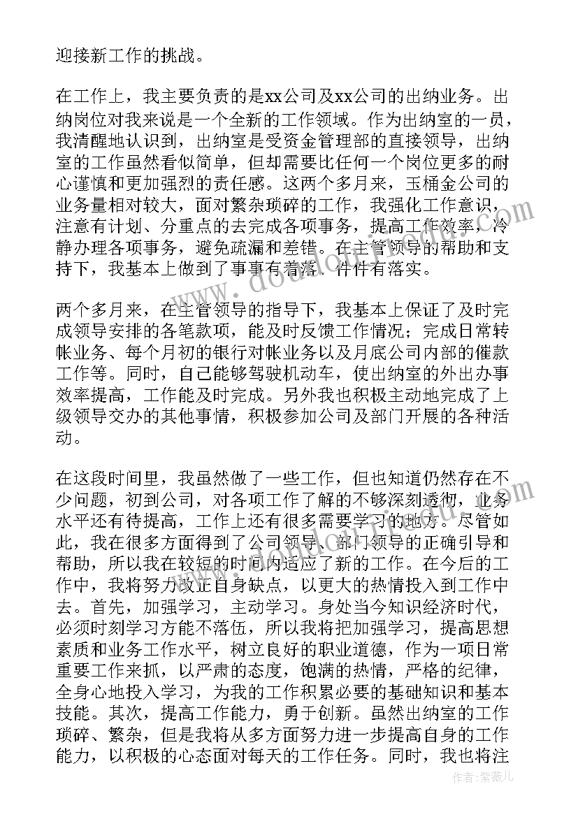 副园长春季学期工作计划(精选9篇)