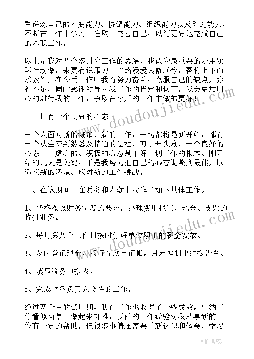 副园长春季学期工作计划(精选9篇)