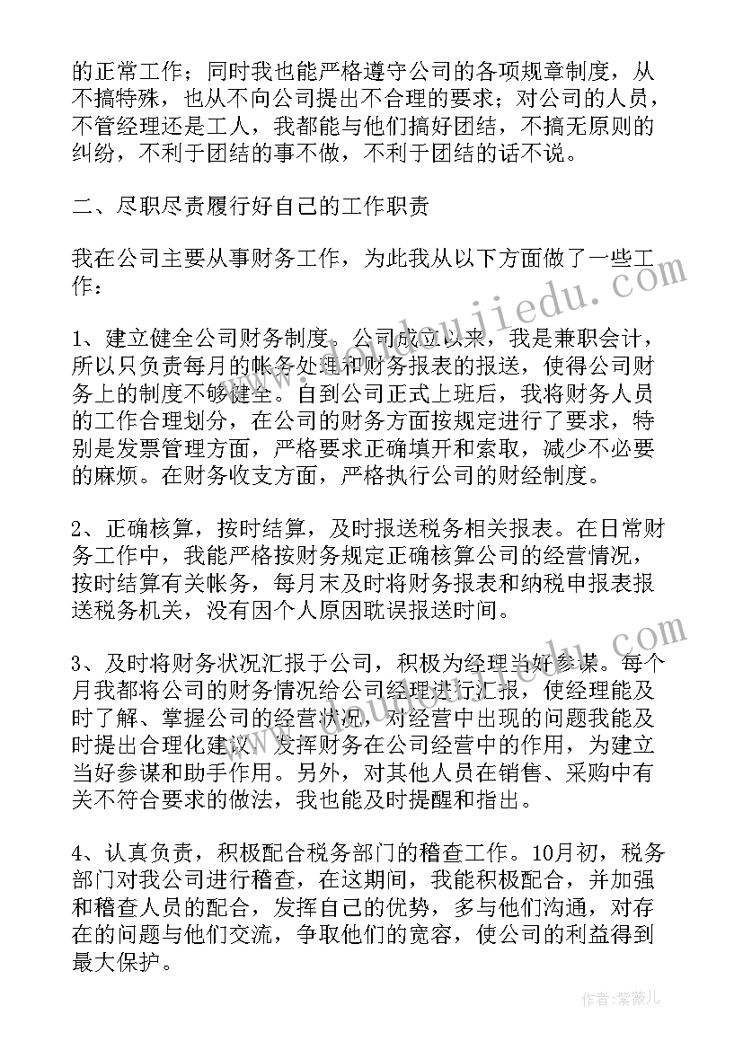 副园长春季学期工作计划(精选9篇)