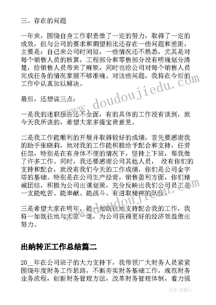 副园长春季学期工作计划(精选9篇)