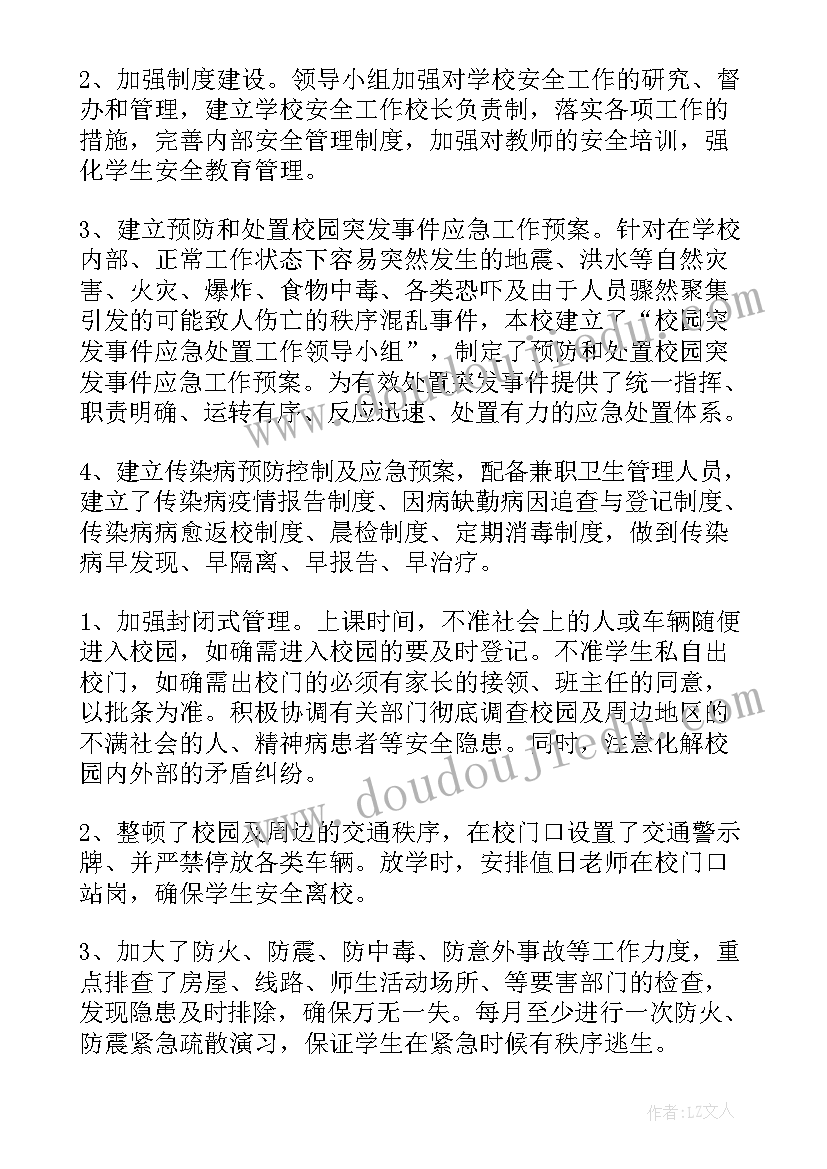 2023年环境整治工作的简报 环境整治工作总结(精选10篇)