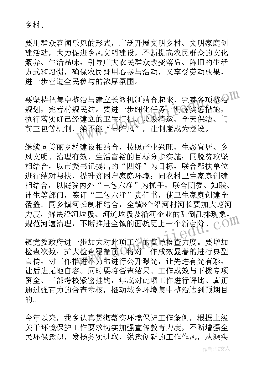 2023年环境整治工作的简报 环境整治工作总结(精选10篇)