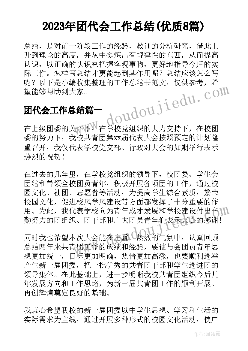 中班我最棒活动反思与评价 中班社会活动教案(通用5篇)