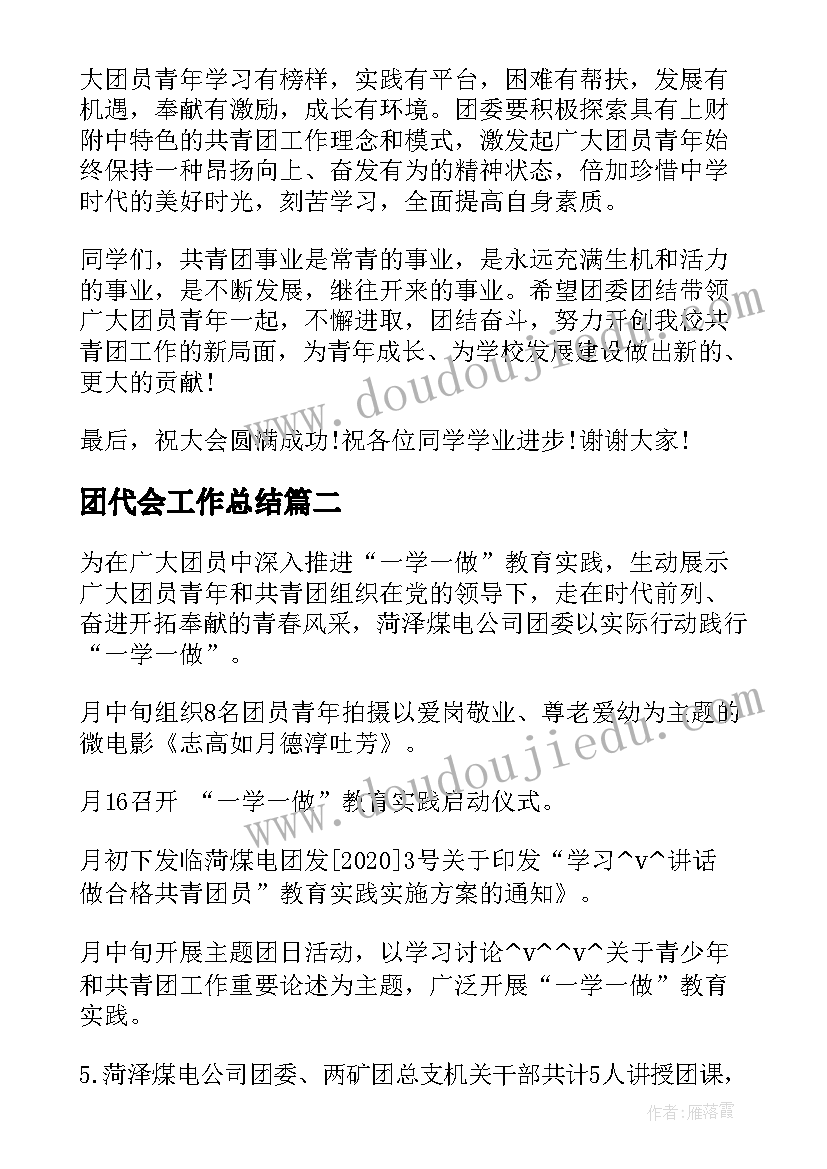 中班我最棒活动反思与评价 中班社会活动教案(通用5篇)