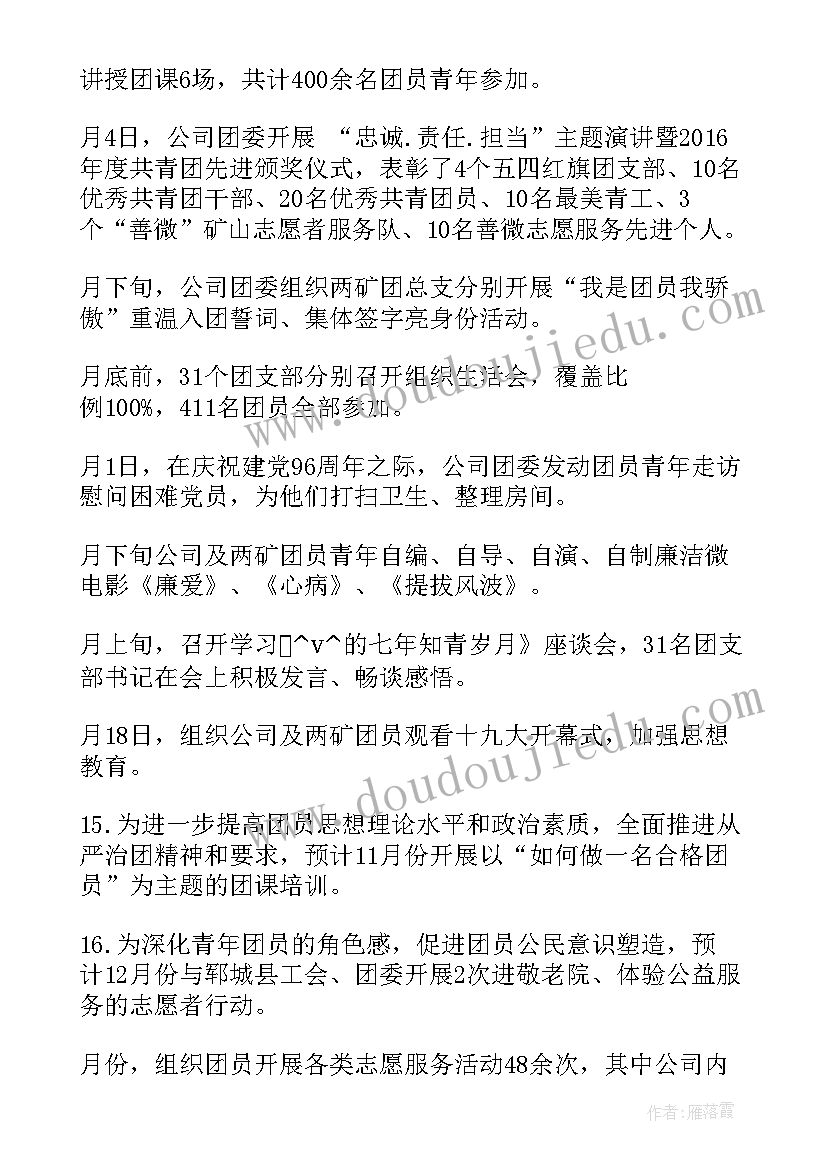 中班我最棒活动反思与评价 中班社会活动教案(通用5篇)