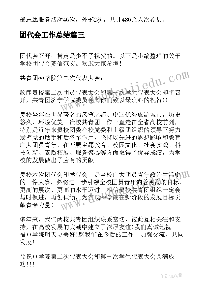 中班我最棒活动反思与评价 中班社会活动教案(通用5篇)