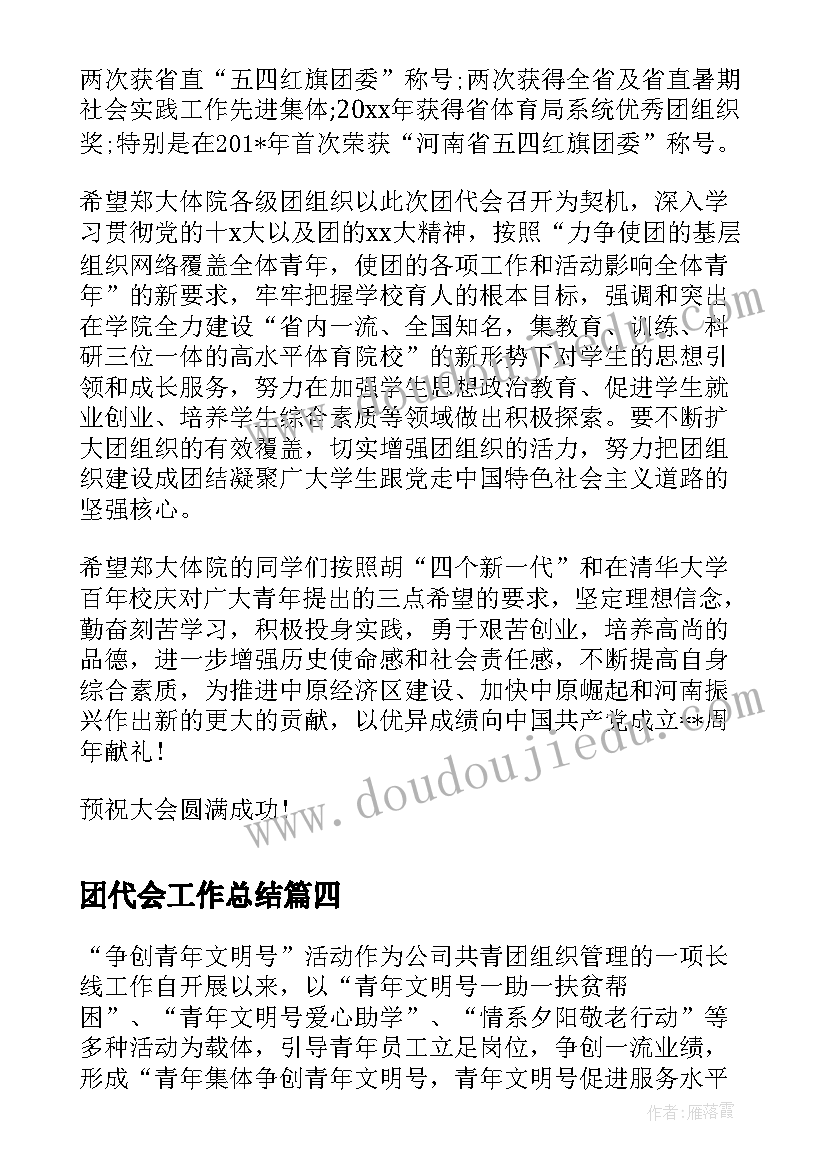 中班我最棒活动反思与评价 中班社会活动教案(通用5篇)