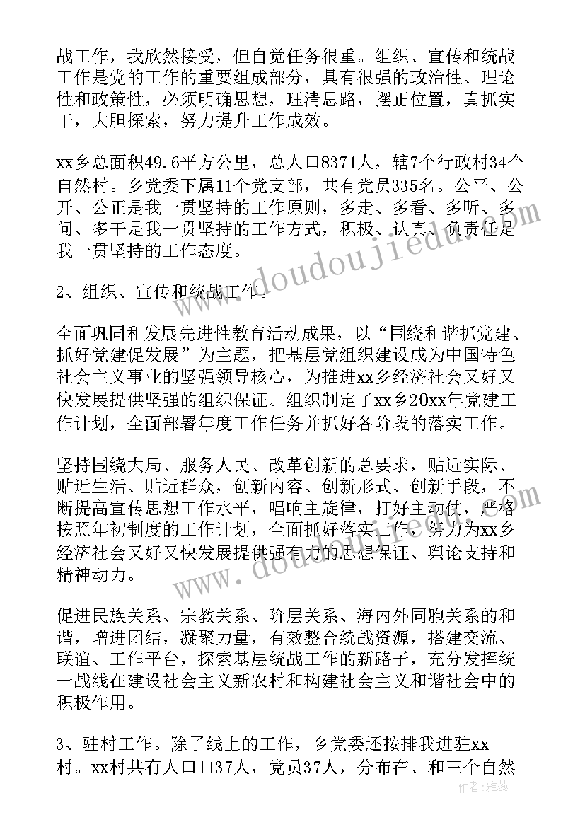 最新银行一对一结对帮扶工作总结(优质7篇)