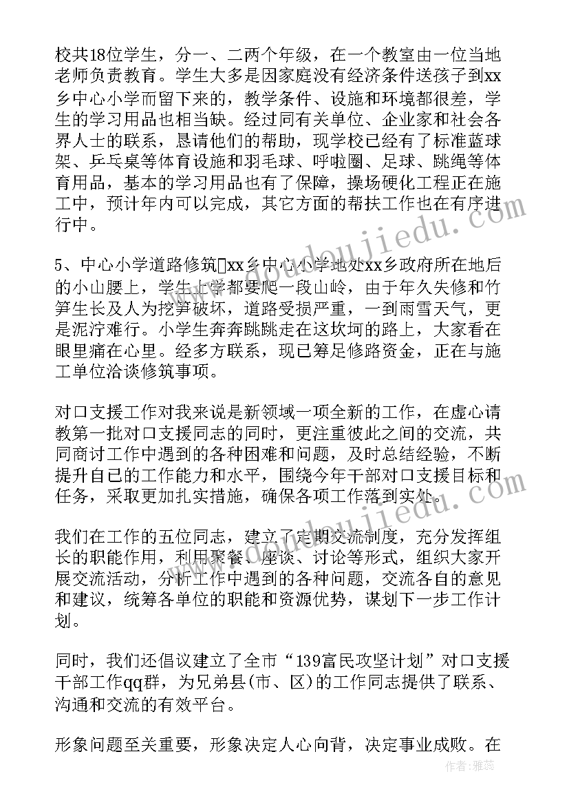 最新银行一对一结对帮扶工作总结(优质7篇)