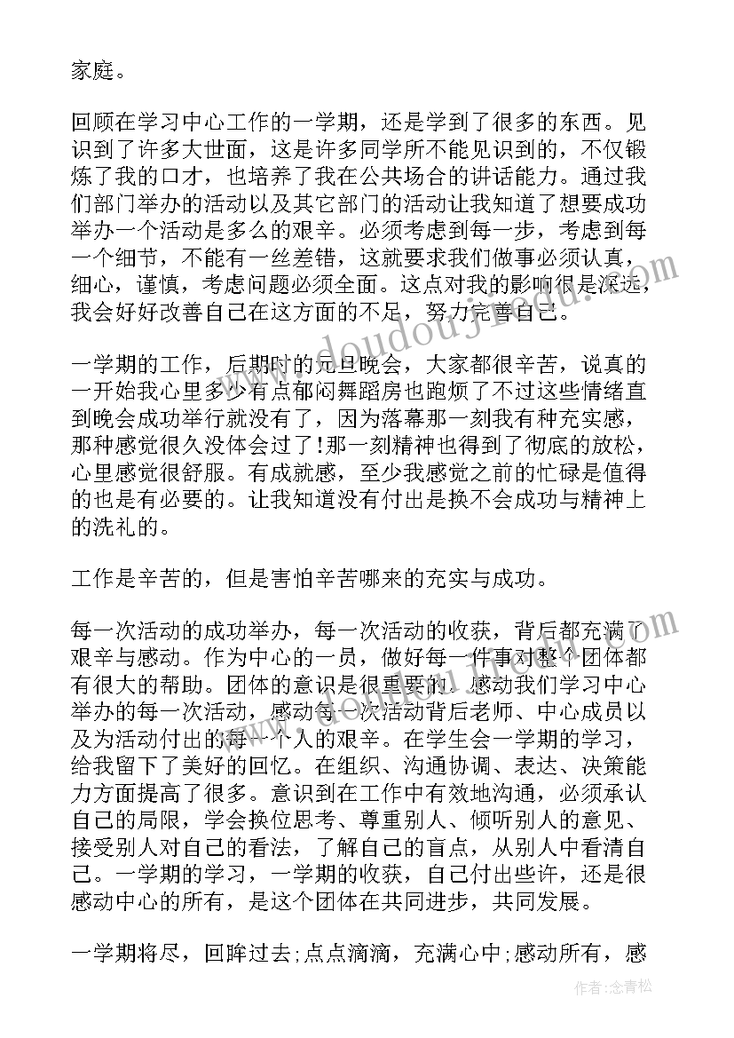 2023年学校禁烟队干事工作总结汇报(大全5篇)