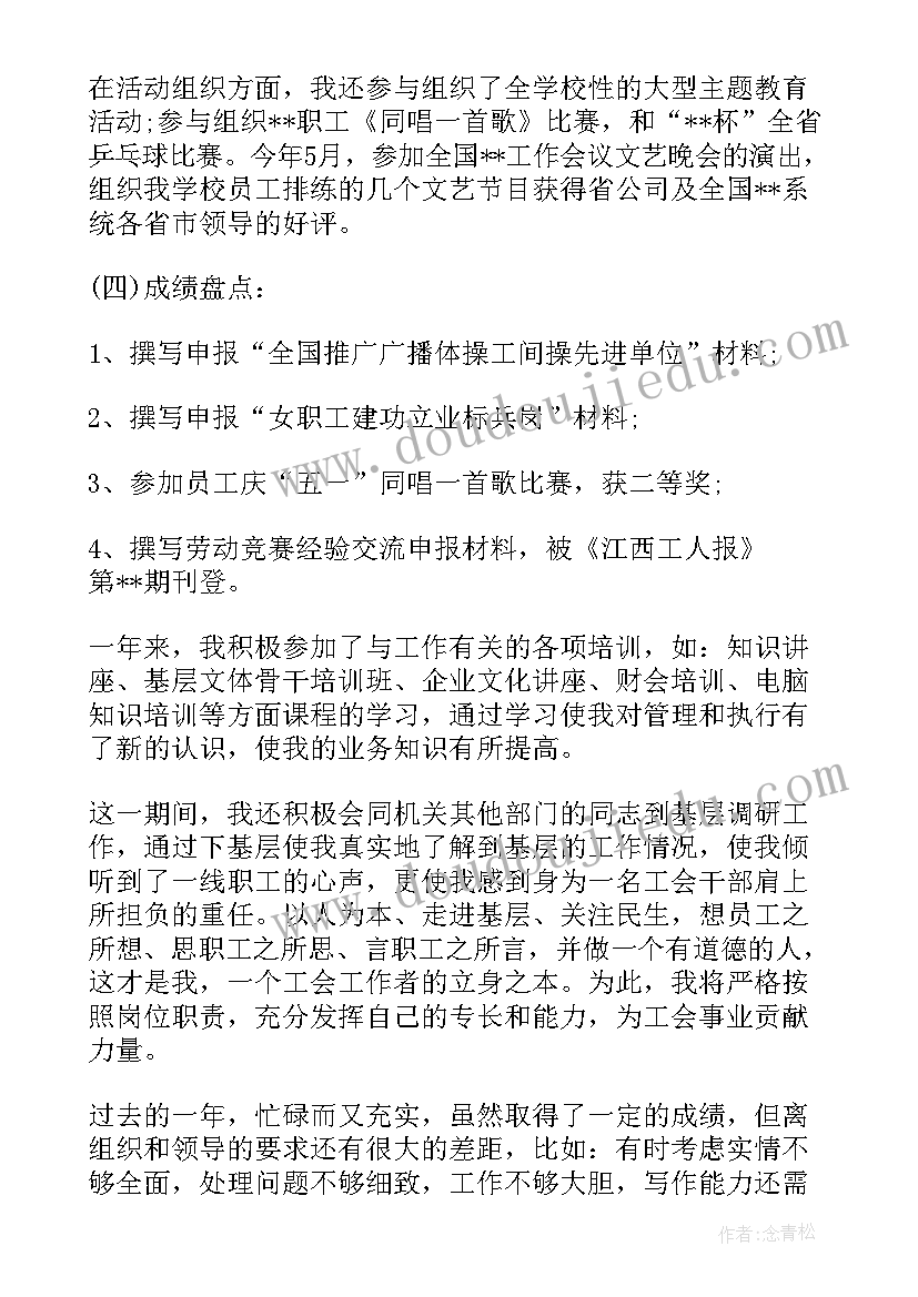 2023年学校禁烟队干事工作总结汇报(大全5篇)