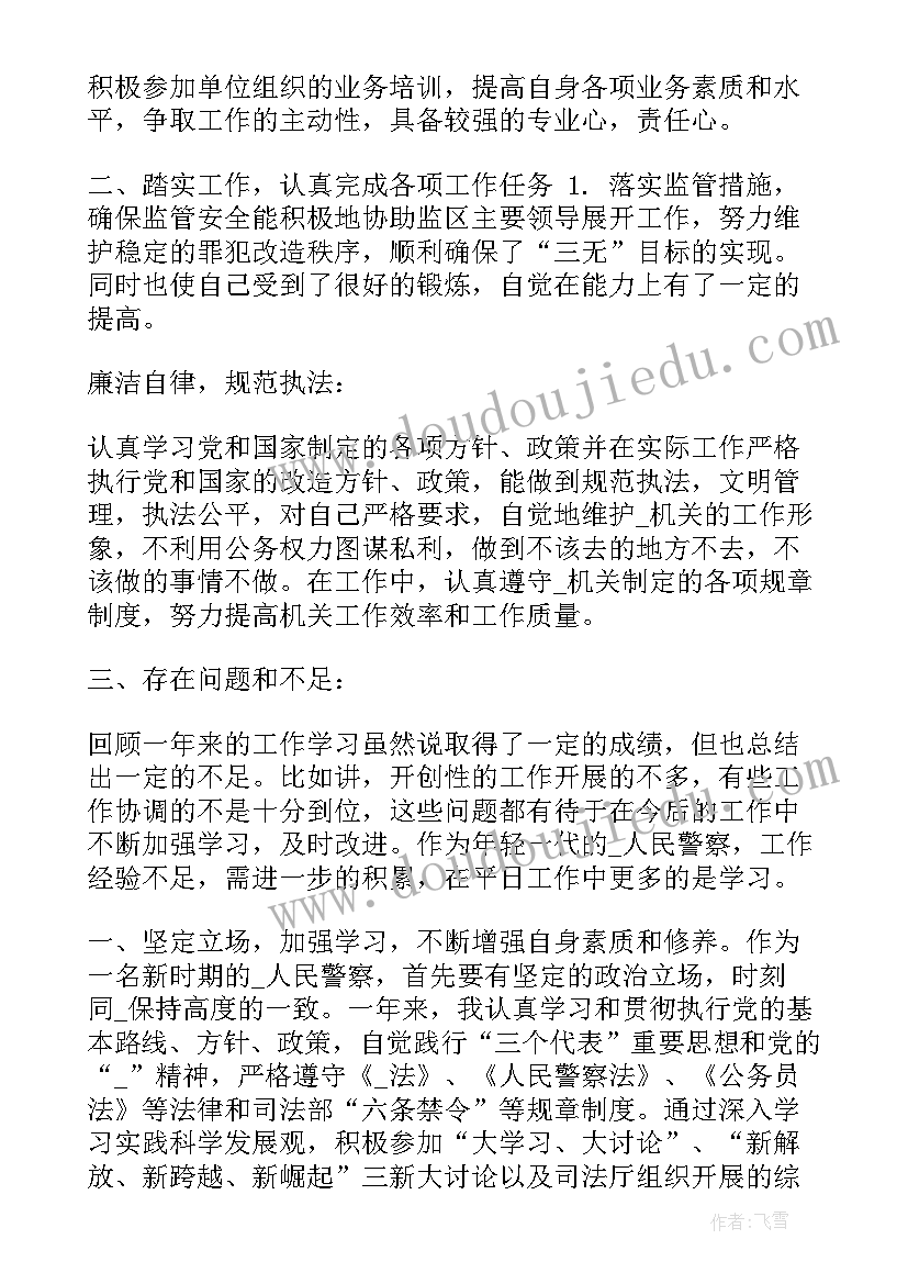 农产品监管工作总结(大全7篇)