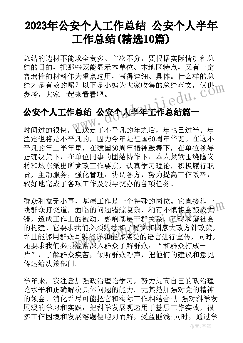 蚂蚁搬家锻炼幼儿 参加儿童节活动心得体会(优质9篇)