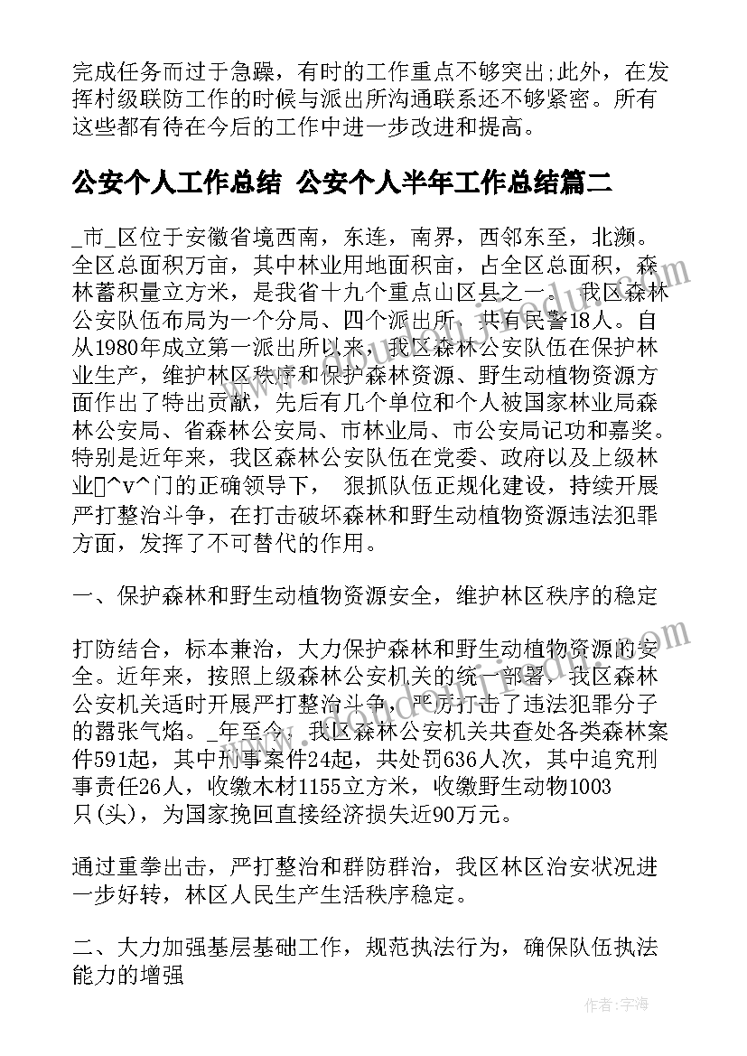 蚂蚁搬家锻炼幼儿 参加儿童节活动心得体会(优质9篇)