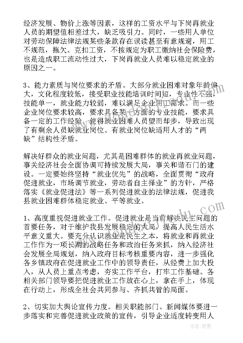 扶贫调研工作总结 产业扶贫调研报告(实用5篇)