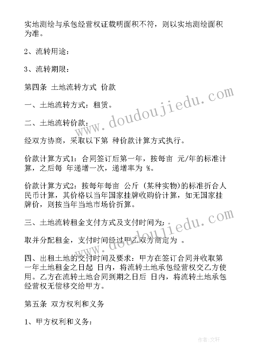 2023年乡镇国土资源工作总结 乡镇集体土地租赁合同(汇总5篇)