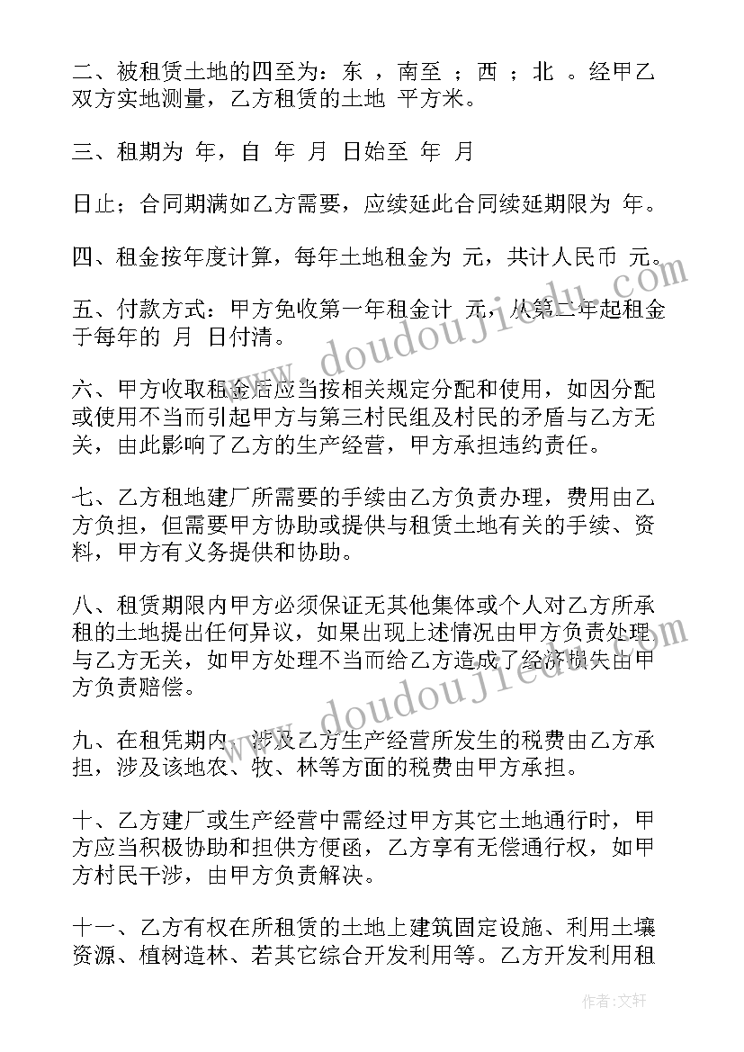 2023年乡镇国土资源工作总结 乡镇集体土地租赁合同(汇总5篇)