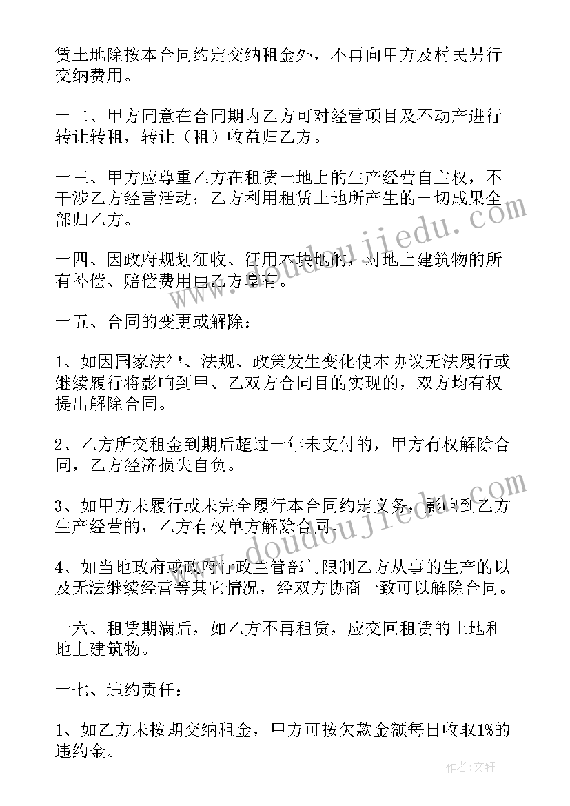 2023年乡镇国土资源工作总结 乡镇集体土地租赁合同(汇总5篇)