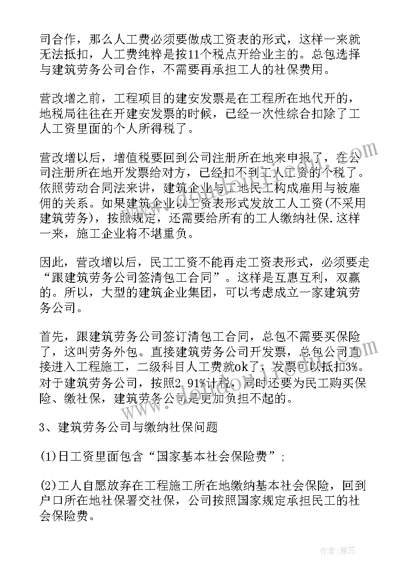 商业计划书财务预算报表(汇总9篇)