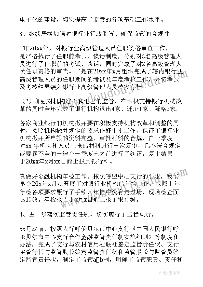 最新银行综合岗工作计划 银行综合柜员工作总结(优质5篇)