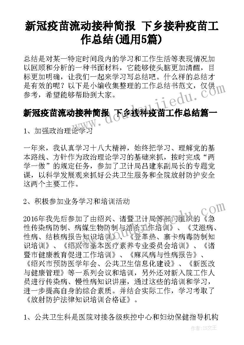 2023年科学活动番薯 大班科学教案及教学反思(精选6篇)