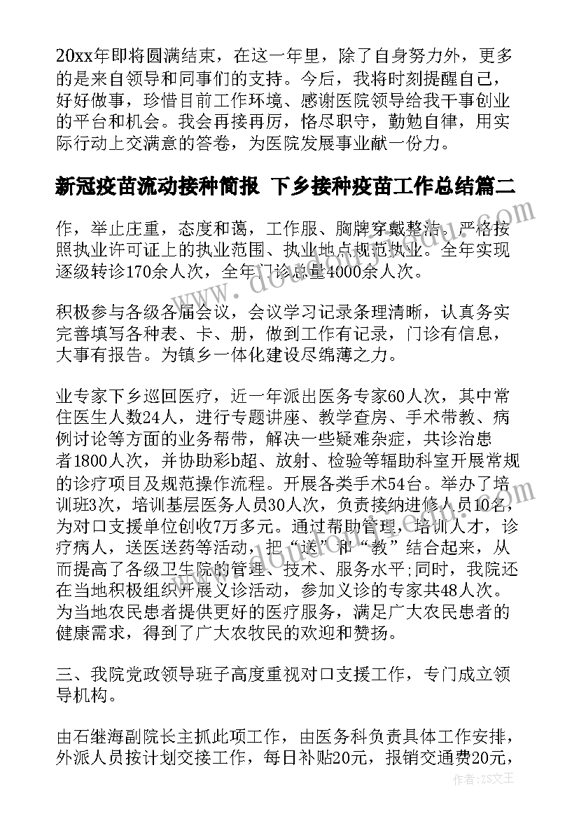 2023年科学活动番薯 大班科学教案及教学反思(精选6篇)