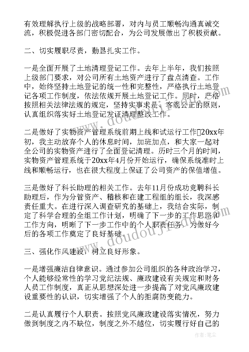 最新部队财务科助理员 半年财务工作总结(通用5篇)