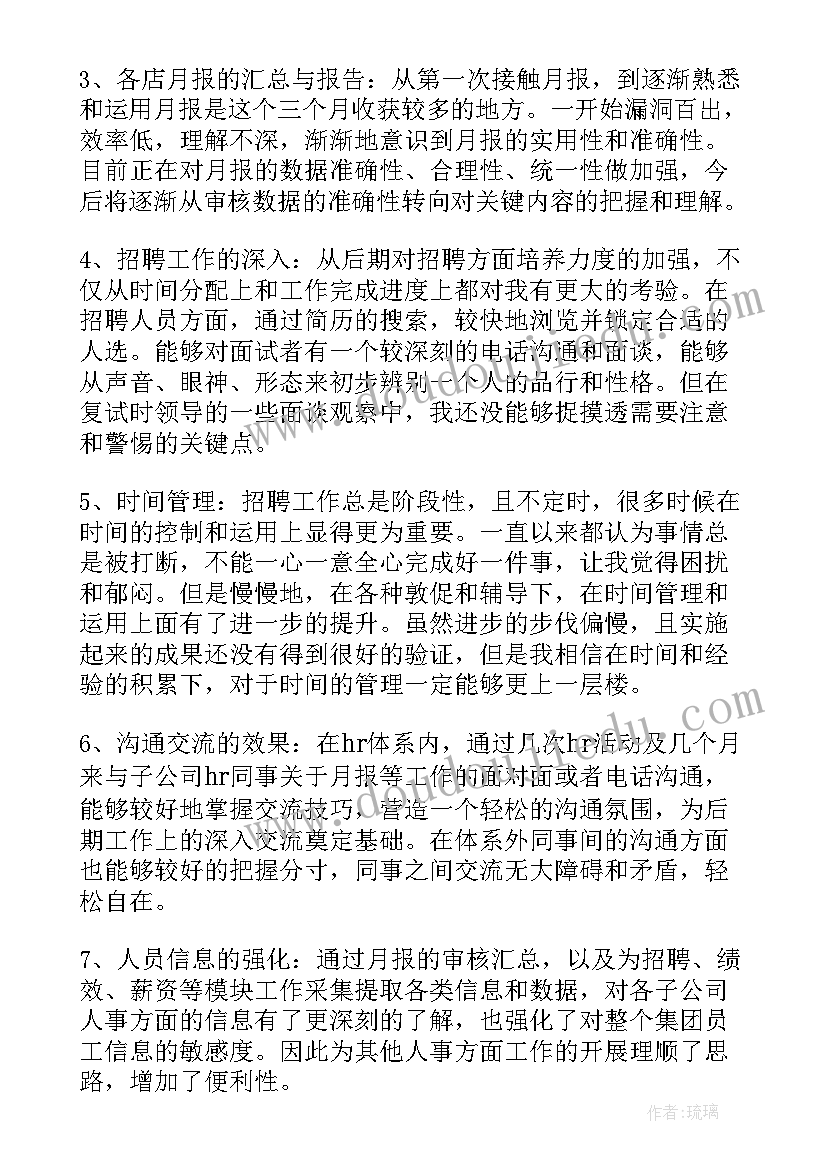 最新服务月度工作总结 后勤服务中心月度工作总结(模板5篇)