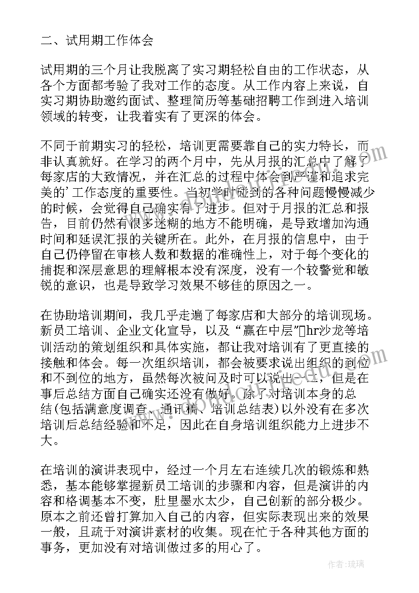 最新服务月度工作总结 后勤服务中心月度工作总结(模板5篇)