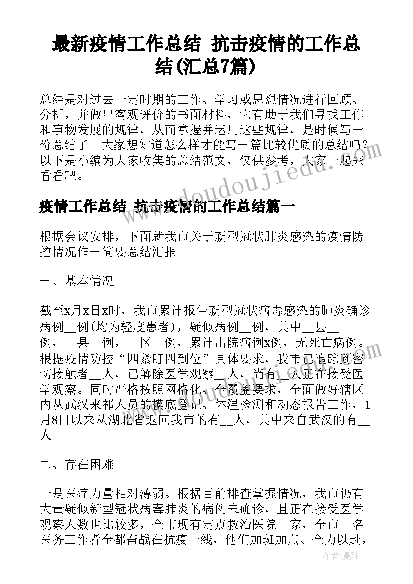 2023年我要上小学社会活动延伸 大班活动教案我要上小学(精选5篇)