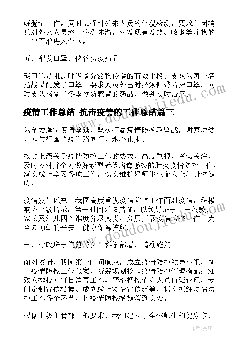 2023年我要上小学社会活动延伸 大班活动教案我要上小学(精选5篇)