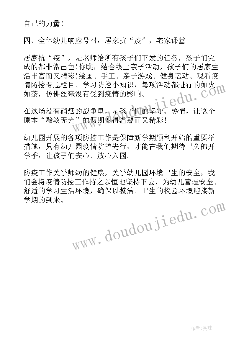 2023年我要上小学社会活动延伸 大班活动教案我要上小学(精选5篇)