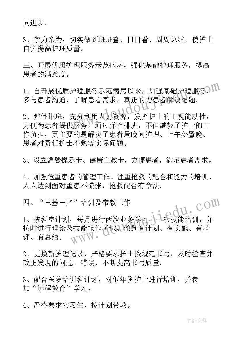 最新消化内科主任医师述职报告(通用5篇)