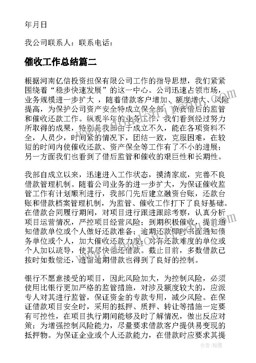 商业计划书财务预算表(精选7篇)