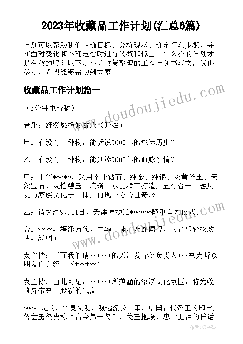 最新一年级语文第七单元单元计划 一年级人教版语文第七单元教案(大全7篇)