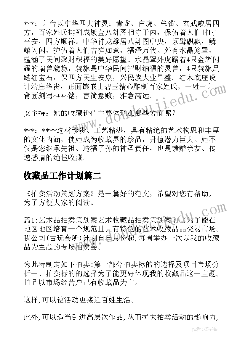 最新一年级语文第七单元单元计划 一年级人教版语文第七单元教案(大全7篇)