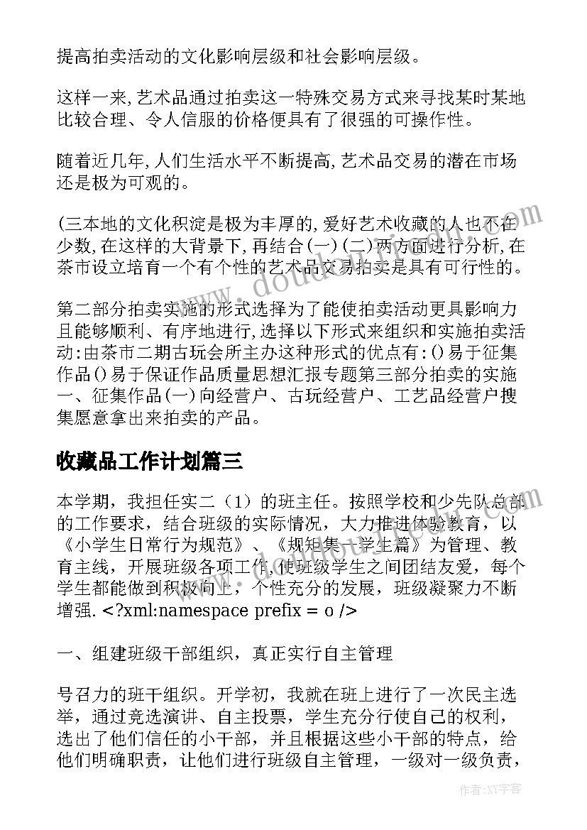 最新一年级语文第七单元单元计划 一年级人教版语文第七单元教案(大全7篇)