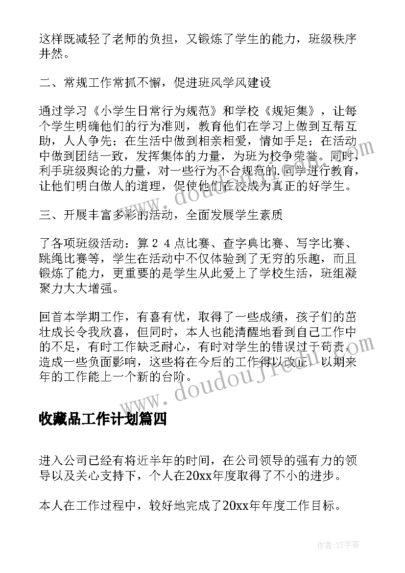 最新一年级语文第七单元单元计划 一年级人教版语文第七单元教案(大全7篇)